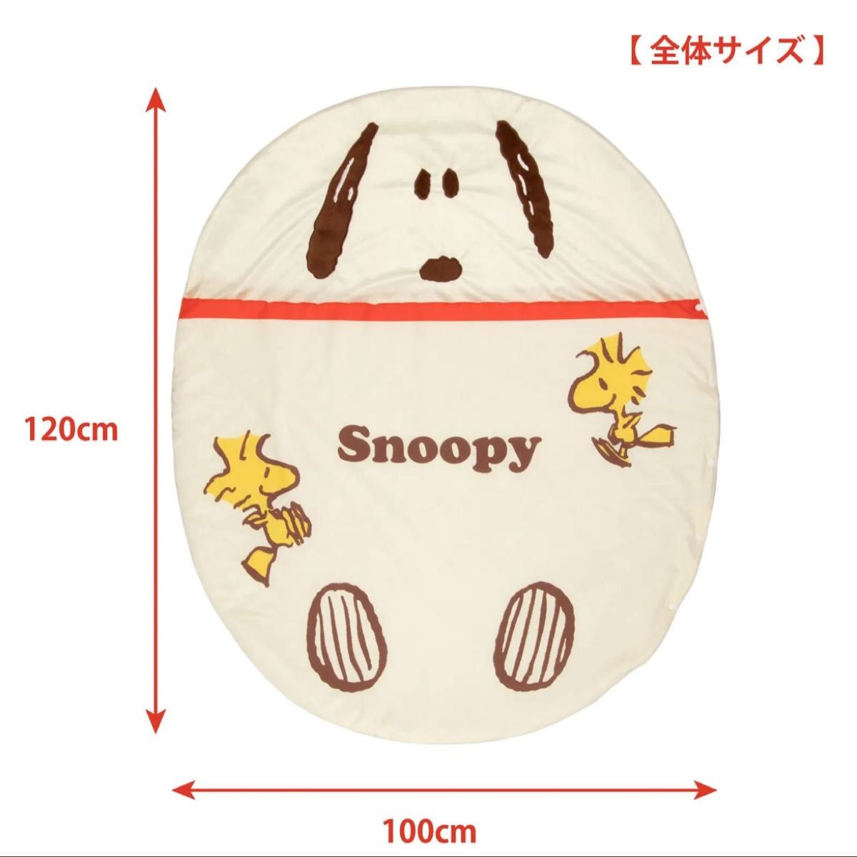 西川布団SNOOPY(スヌーピー)寝袋型お昼寝布団　出産お祝い準備品