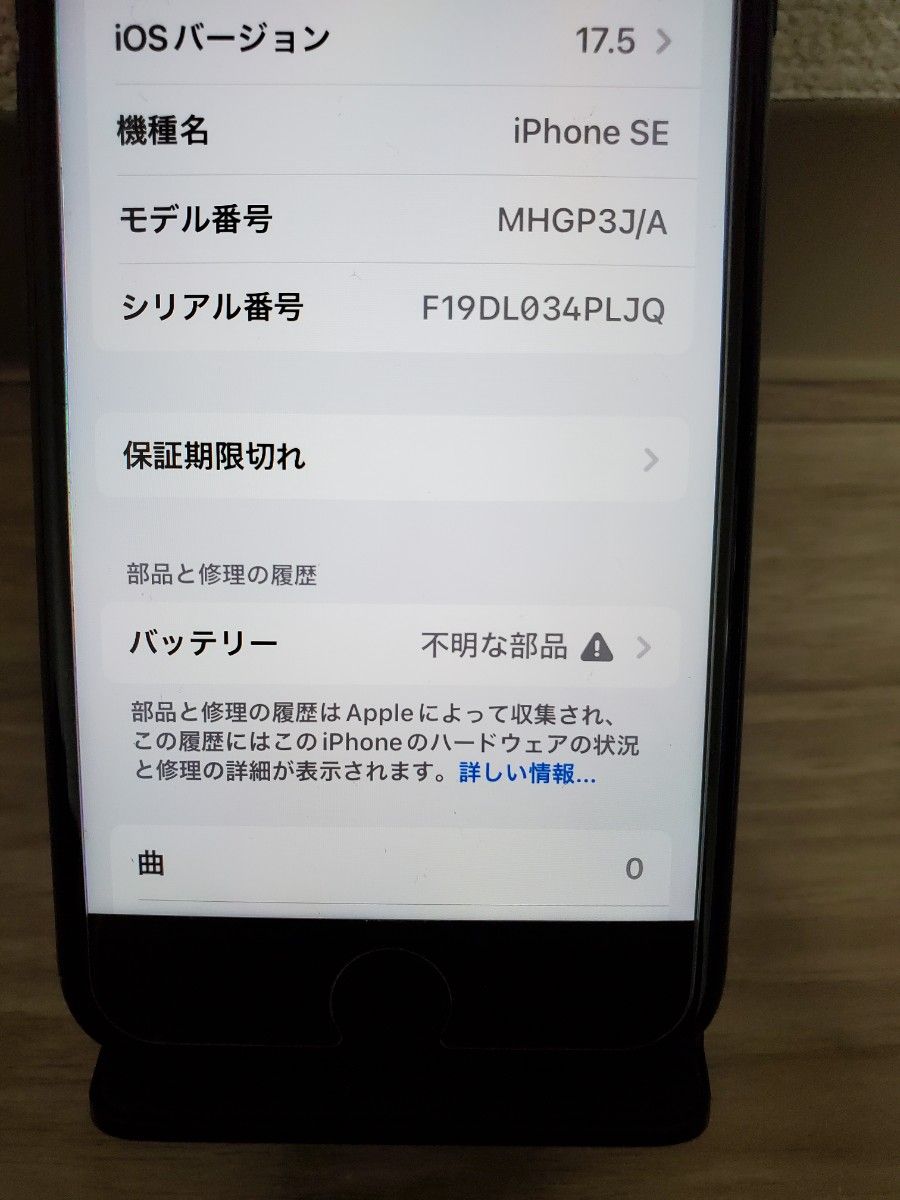 美品☆iPhone SE 第2世代　64GB  SIMフリー 　ブラック　バッテリー交換済 ケース多数