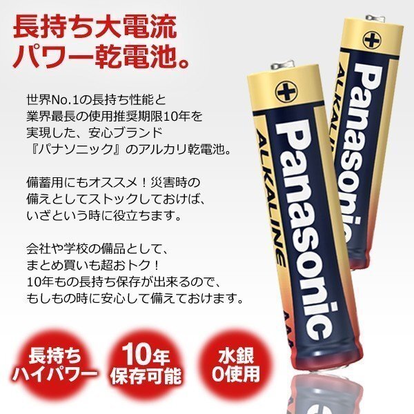 * mail service free shipping * panasonic 20 pcs set single 4 long time period preservation possibility alkaline battery at the time of disaster etc.. provide for * gold panama 4P×5: single 4 battery 20ps.