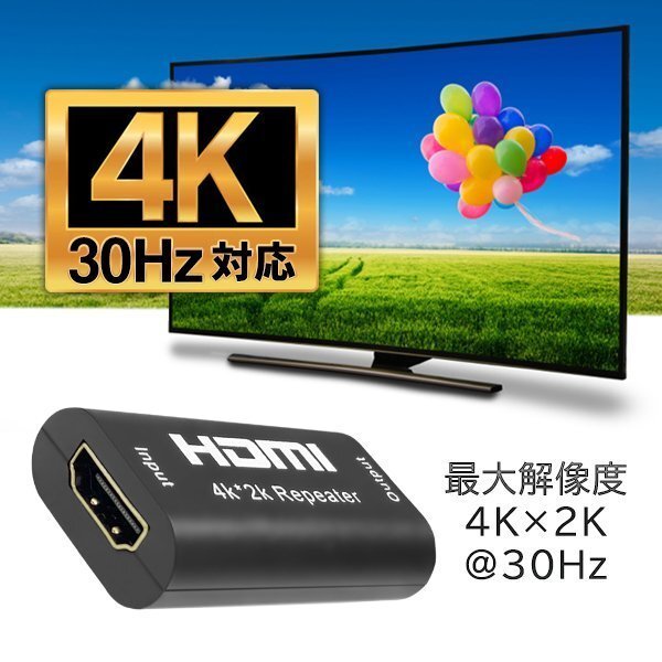 * бесплатная доставка / стандарт внутри * HDMI трансляция контейнер full hi-vision 4K высокое разрешение изображение соответствует кабель сигнал больше ширина удлинение адаптер подключение растояние 40m * HDMI повторный покупатель 