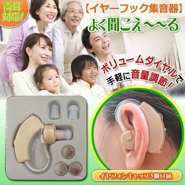 * free shipping / standard inside * left right both ear correspondence ear .. type volume adjustment OK remarkable difficult color & light weight compact design small size exclusive use case attaching * NEW year compilation sound vessel 