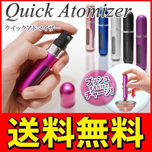 ◆送料無料/規格内◆ 簡単チャージ パヒューム クイックアトマイザー シルバー 容器5ml 携帯に便利 ◇ 香水アトマイザー:シルバー_画像1