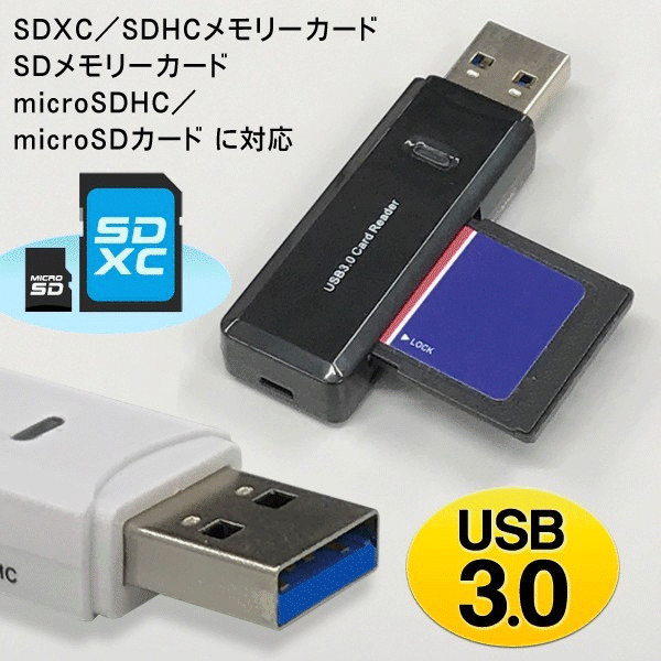 ◆送料無料/規格内◆ 超高速通信 SDカードリーダー ホワイト microSD/SDXC/MMC対応 最大5GBPS ◇ USB3.0カードリーダー:ホワイト_画像2