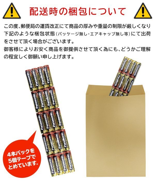 * mail service free shipping * panasonic 20 pcs set single 4 long time period preservation possibility alkaline battery at the time of disaster etc.. provide for * gold panama 4P×5: single 4 battery 20ps.