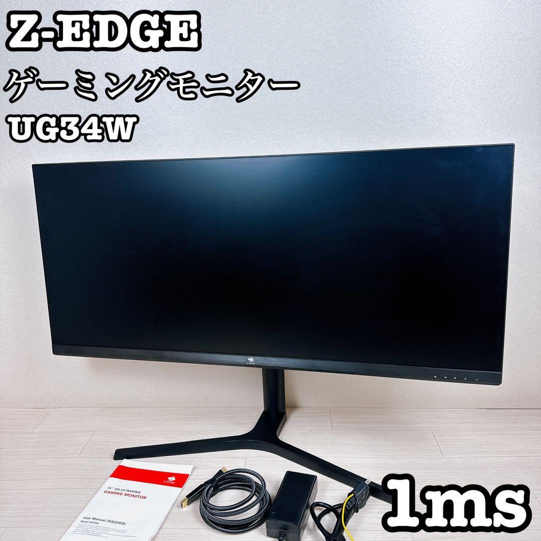 Z-EDGE UG34W 1ms ウルトラワイド ゲーミングモニター|Yahoo Z-EDGE UG34W 1ms ウルトラワイド ゲーミングモニター|Yahoo