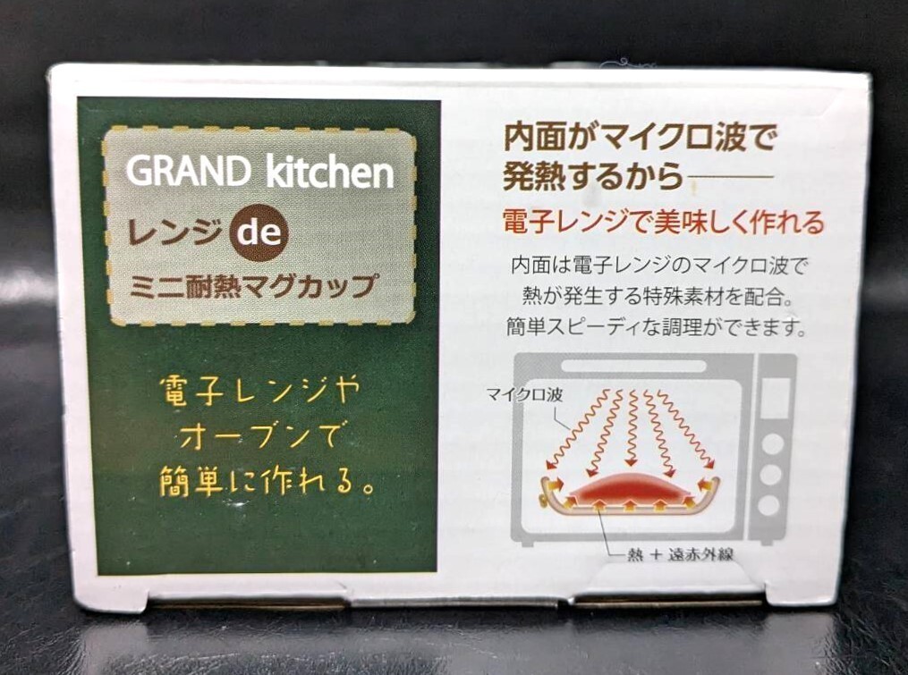 ミニ耐熱マグカップ レンジ 電子レンジやオーブンで簡単に作れる 耐熱陶器 0.35L ブルー B231255_画像4