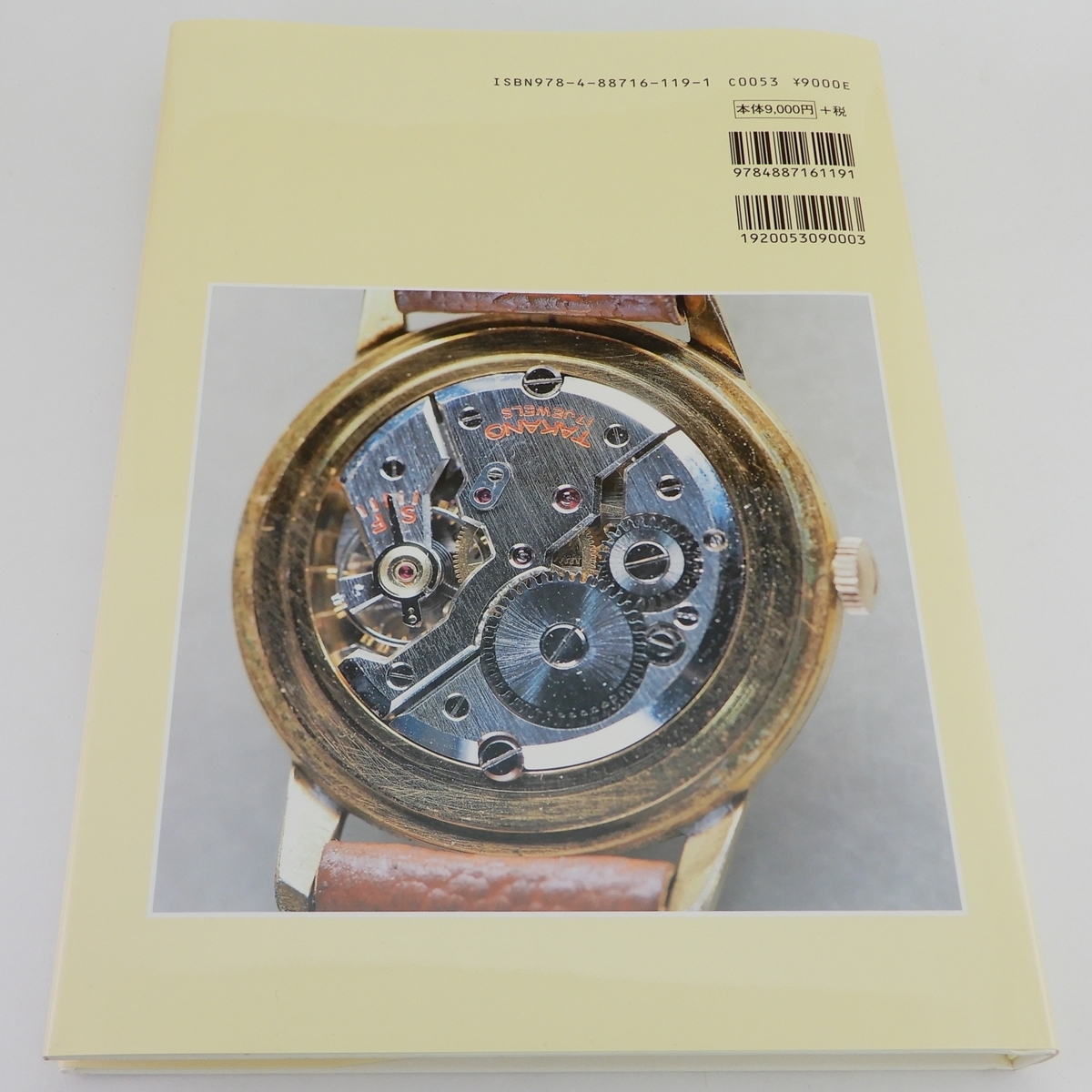 未使用 国産腕時計 タカノ・リコー　トンボ出版　森年樹　2019年発行　トンボ本　TAKANO　RICHO　時計　1000部_画像2