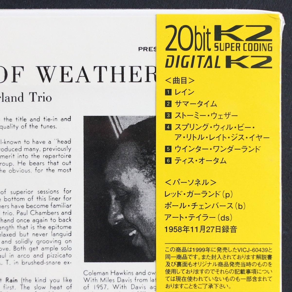 品薄CD/JAZZ/高音質リマスター/レッド・ガーランド/Red Garland/Paul Chambers/All Kinds of Weather/Prestige/ピアノ トリオ/紙ジャケット_画像3