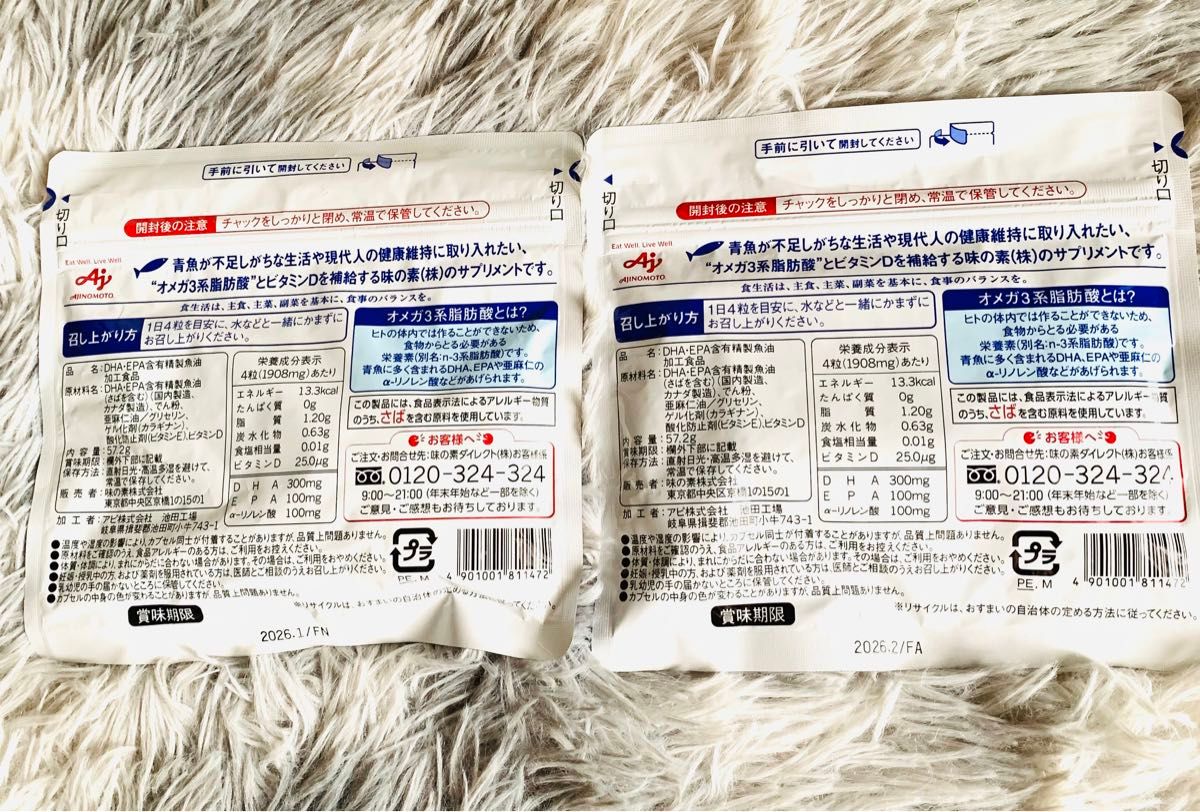 味の素 DHA＆EPA＋ビタミンD  120粒　(2袋)