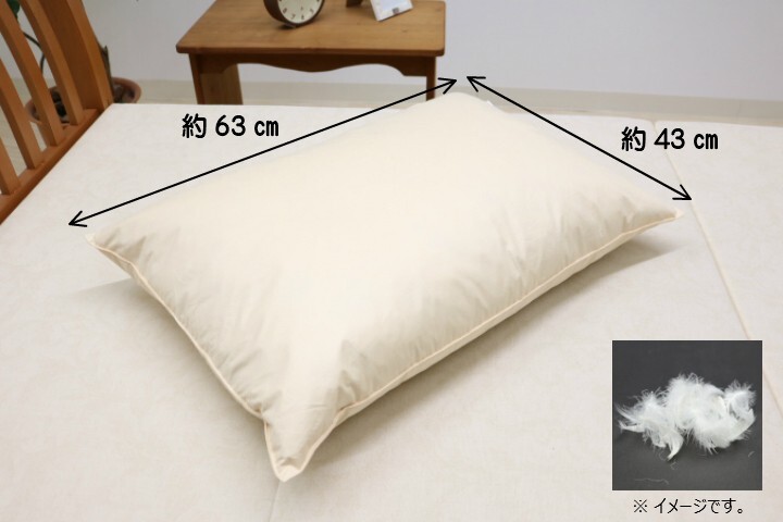  pillow 43×63cm feather pillow feather pillow ...(M43) made in Japan 