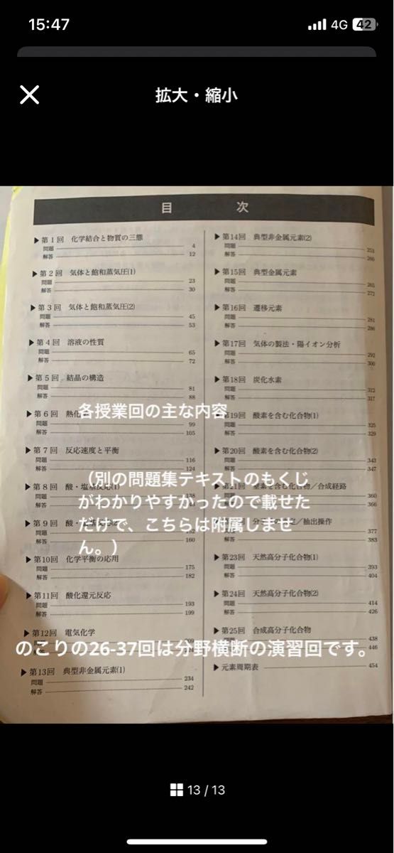 鉄緑会 高三 高3 教材 化学 飛松先生 水野先生 プリント 鉄緑会 高三 高3 教材 化学 飛松先生 水野先生 プリント