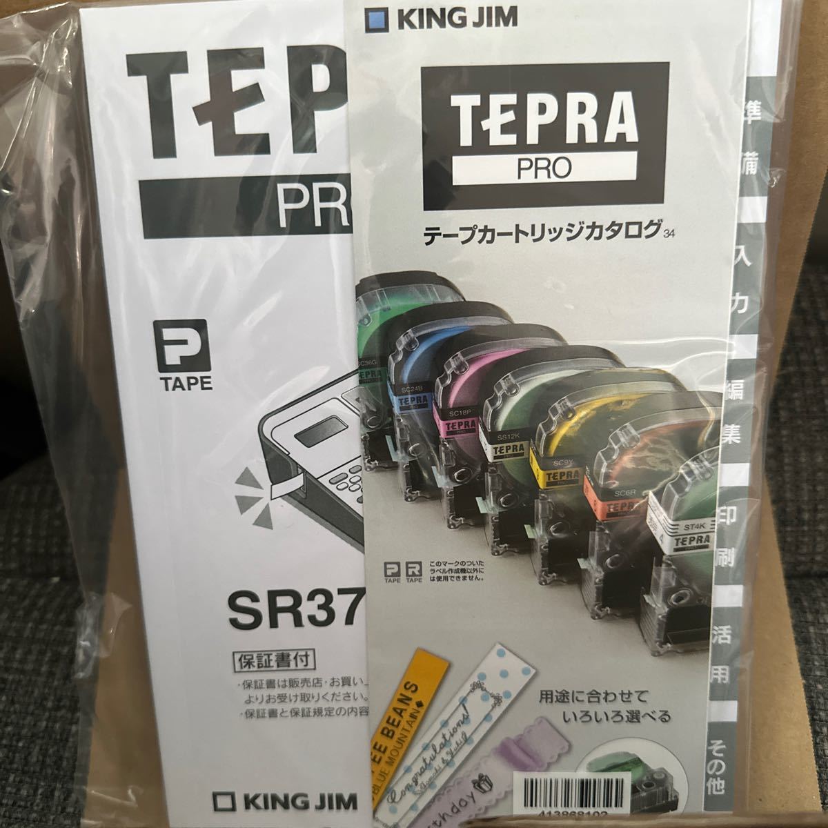 TEPRA PRO SR370 新品　ラベルライター テプラ プロ 未使用　キングジム KING JIM 4〜24mm_画像4