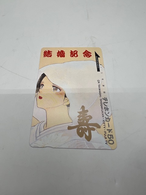 S5249v [ unused goods 2 sheets ] Maison Ikkoku . marriage memory telephone card 50 frequency height .. beautiful .. fee kun .. san festival . sack cardboard attaching rare 