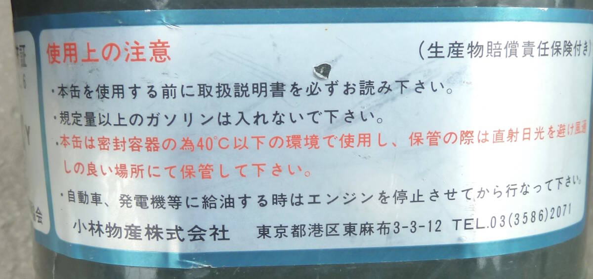 【よろづガーデン】札幌ドーム周辺引取り限定：小林物産 ガソリン携行缶 10L ダークグリーン 10リットル アウトドア リサイクルの画像6