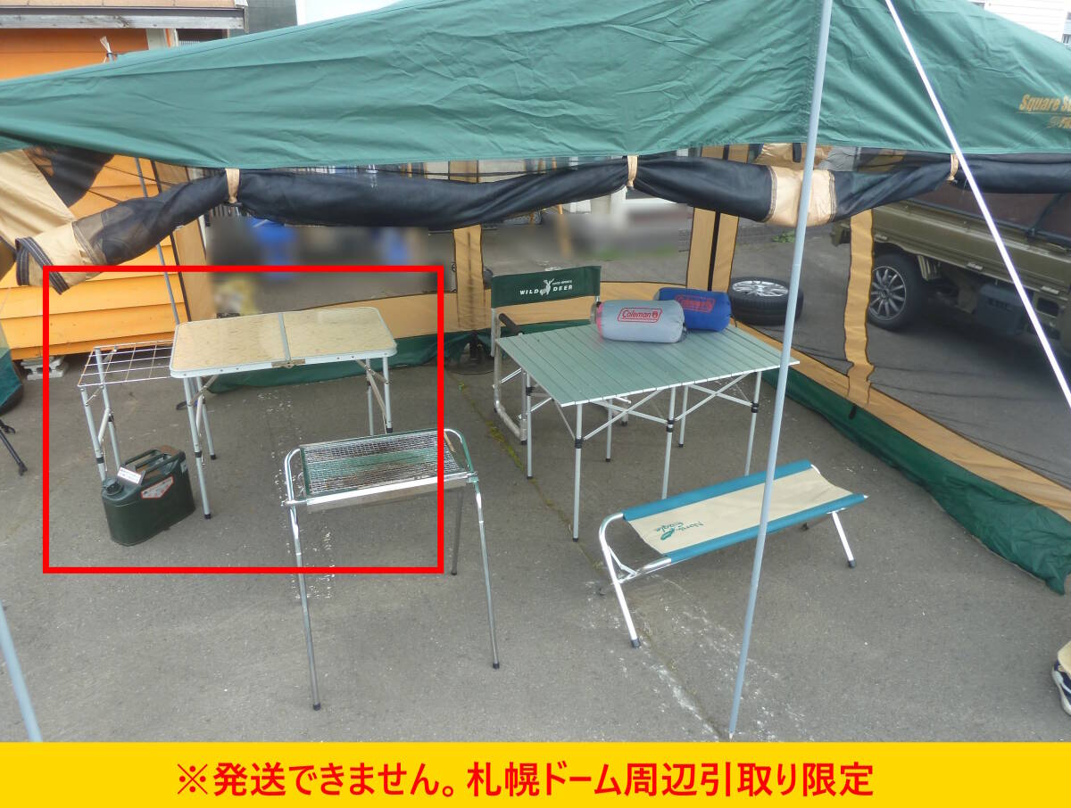 【よろづガーデン】札幌ドーム周辺引取り限定：コールマン アウトドアテーブル 折りたたみ 補助テーブル付き リサイクル キャンプ用品の画像1