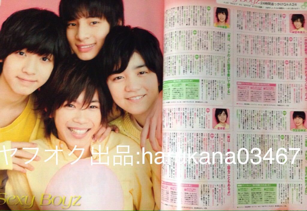  Popolo 2013 flat . фиолетовый . бог . храм . futoshi Sexy Zone Oono Satoshi KAT-TUN Ninomiya Kazunari Sexy Zone сосна . север .jesi-Hey!Say!JUMP Kiss мой Johnny's WEST