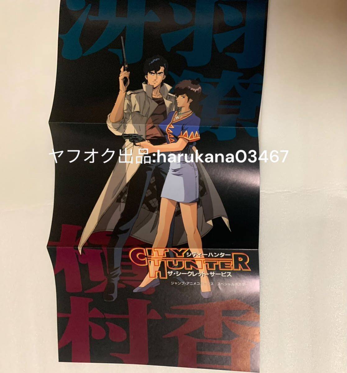 Yahoo!オークション - アニメコミックス CITY HUNTER シティー Yahoo!オークション - アニメコミックス CITY HUNTER シティー