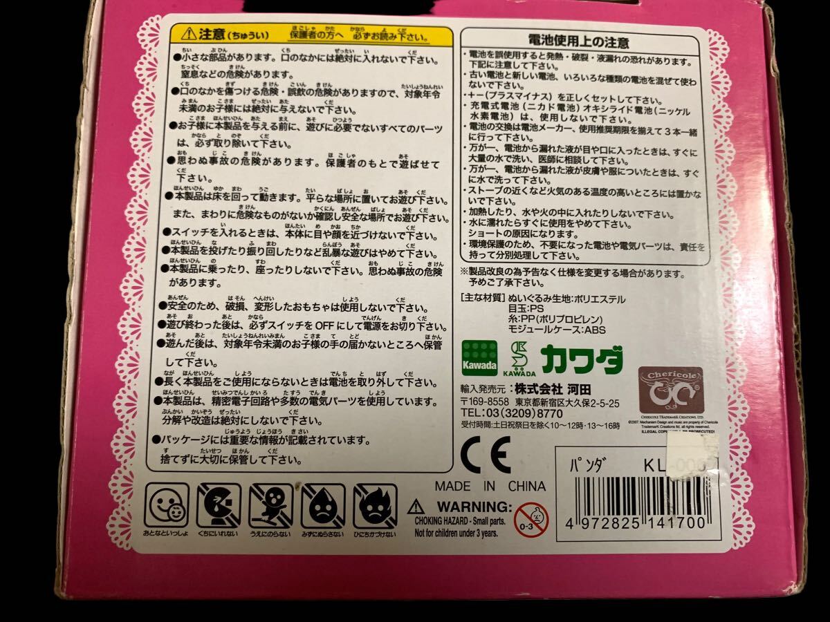 未使用　当時物　Hello Kitty ハローキティ　爆笑 パンダ　ぬいぐるみ　箱付き　サンリオ SANRIO 2011年　いちご ピンクリボン　グッズ_画像9