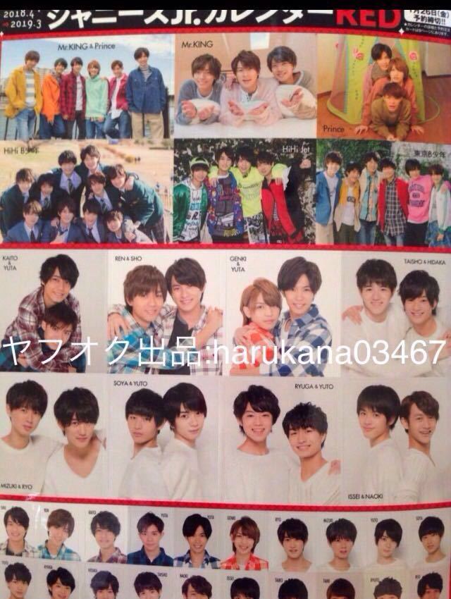 かわいい! KingPrince MYOJO 2018 3月号 tdh-latinoamerica.de