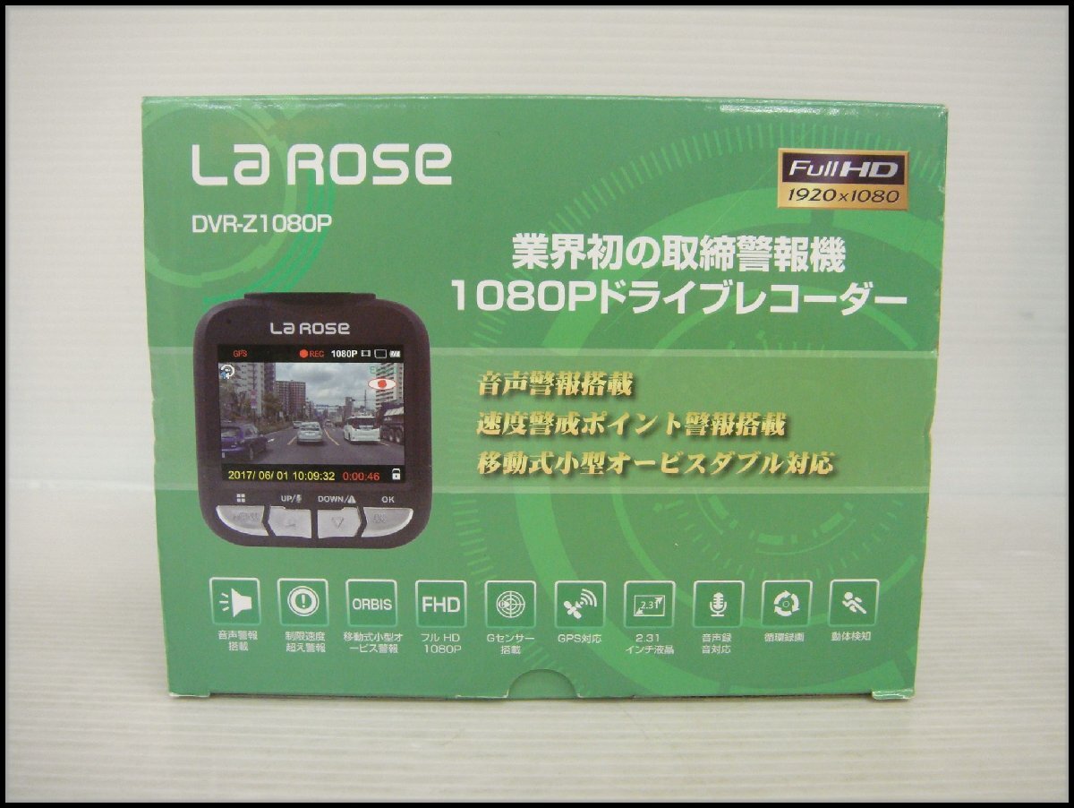 5303 La ROSE スピード取締警報機能付き 1080P ドライブレコーダー DVR-Z1080P 未使用品_画像1