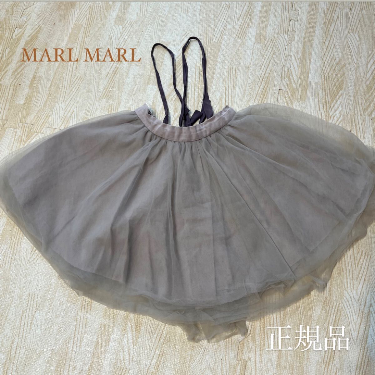 【正規品】マールマール　tutu 2 suzu チュール