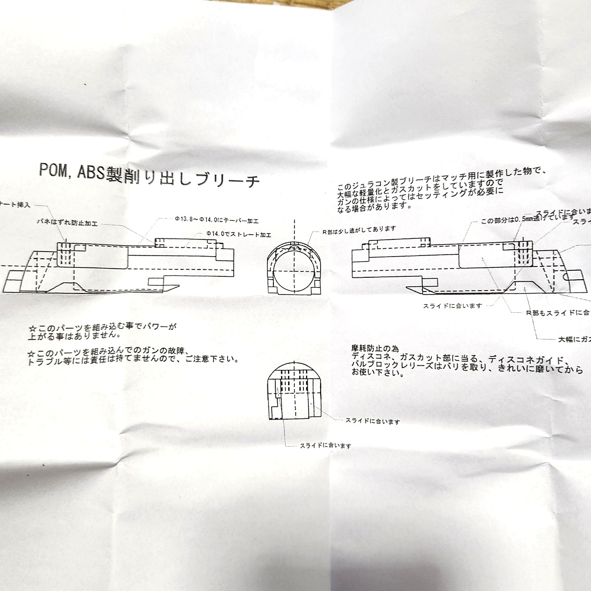 n-factory R-タイプ マッチ用 ショートリコイルなし専用 POM製ブリーチ 60s24-1391-1_画像7