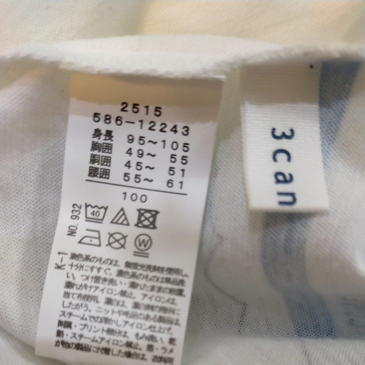 【未使用品】3can4on　ニモ　ドリー　Tシャツ　100㌢　半袖Tシャツ