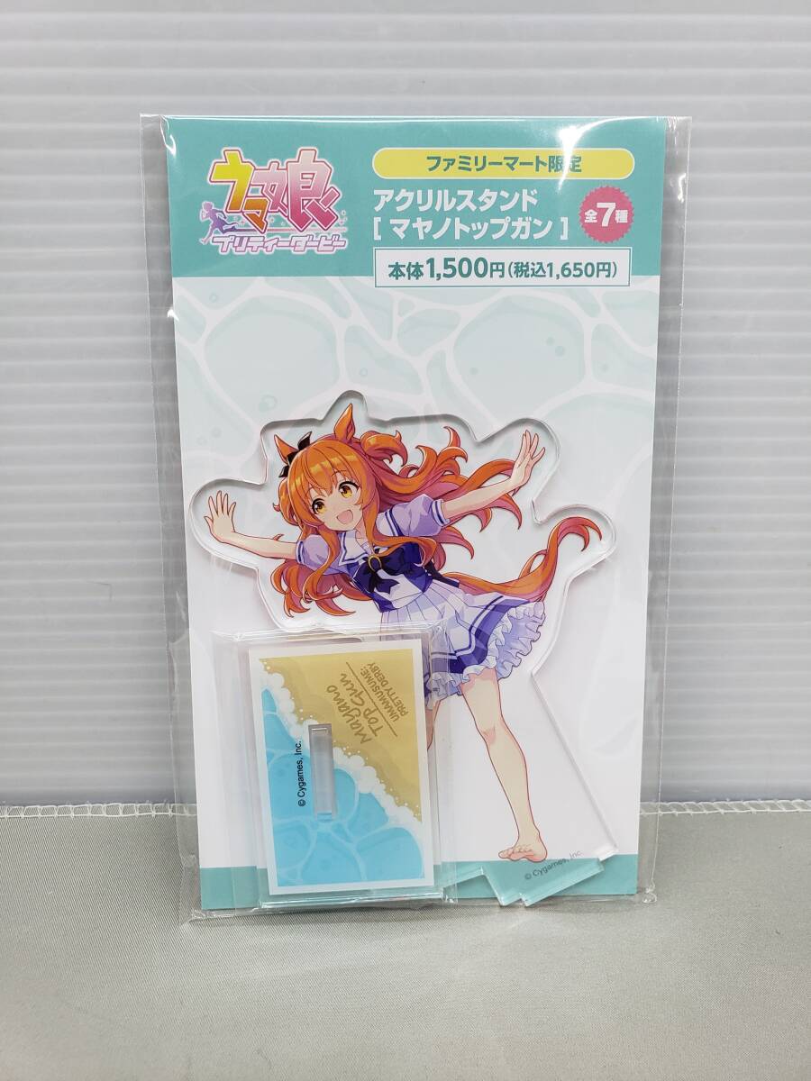 62-y13674-P: ファミリーマート限定 ウマ娘 プリティーダービー アクリルスタンド マヤノトップガン 未開封品 の画像1