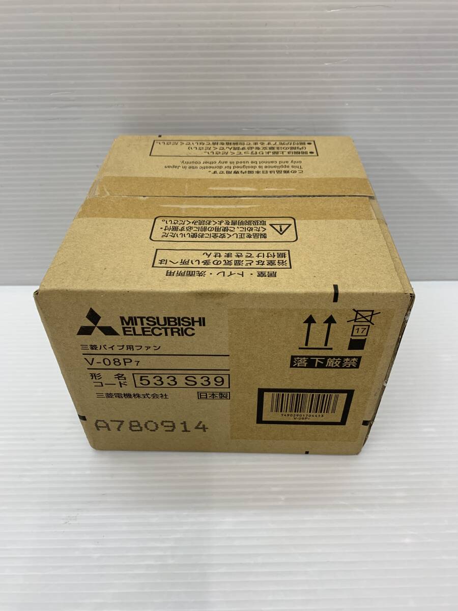 107-y14065-80s 三菱電機 パイプ用ファン V-08P7 未開封品_画像1