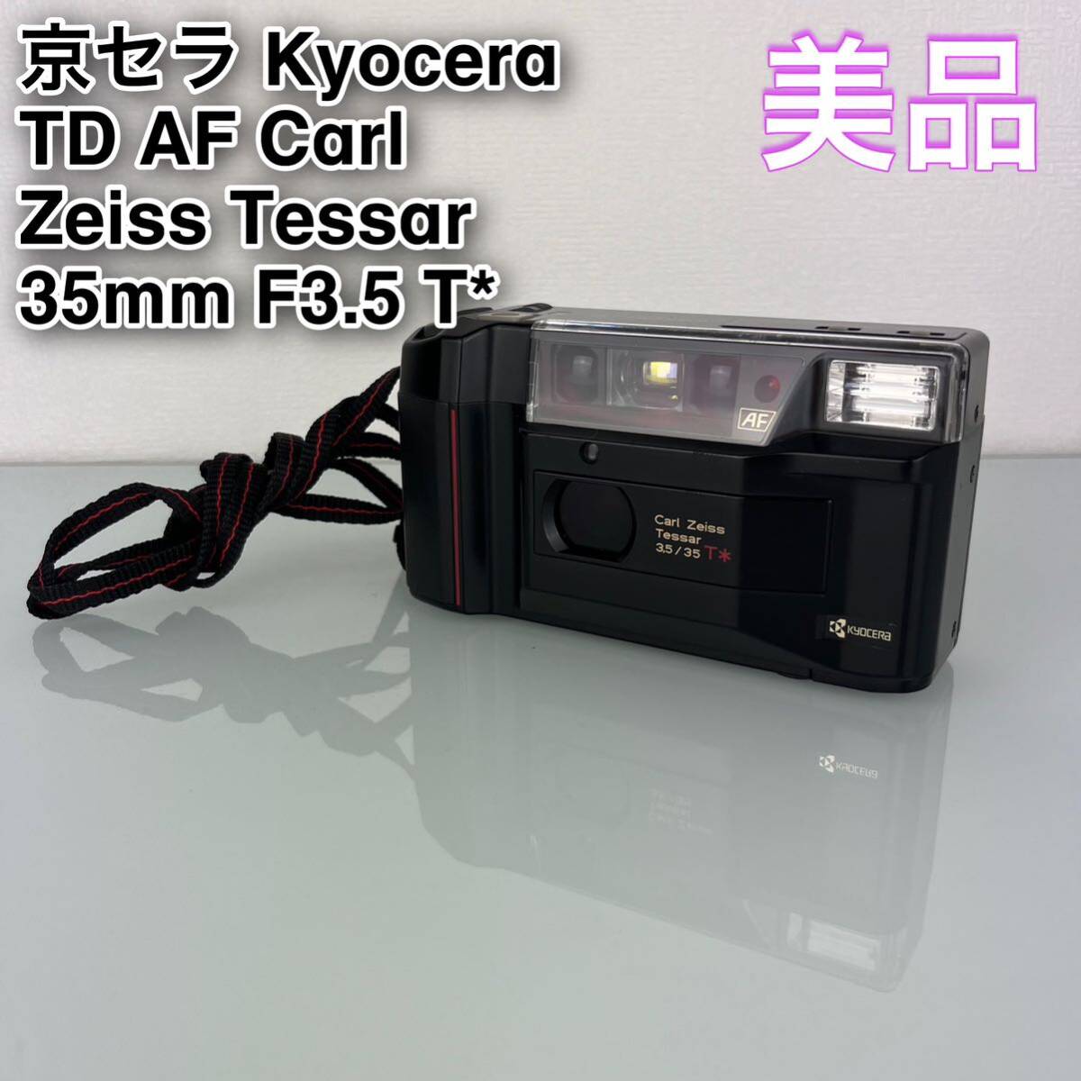 【美品】京セラ Kyocera TD AF Carl Zeiss Tessar 35mm F3.5 T* コンパクトカメラ　メンテナンス済み_画像1