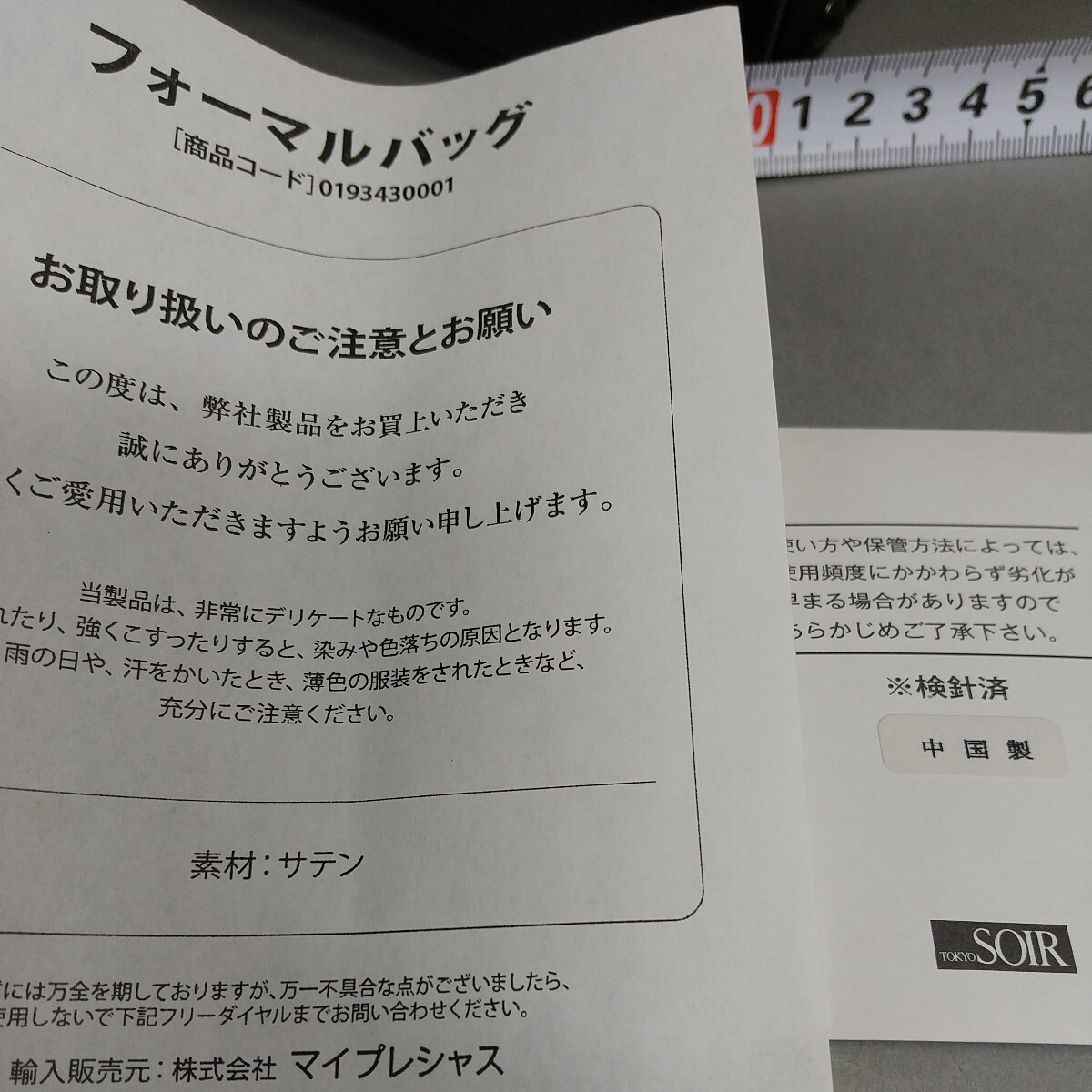 5868●同梱NG SOIR トートバッグ ブラック フォーマル 黒 ハンドバッグ 光沢 サテン 冠婚葬祭 礼装 和装小物 結婚式 卒業 法事 まとめて3点_画像8