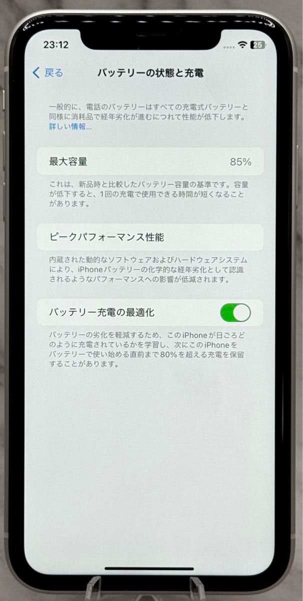 【超美品】iPhone 11 128GB SIMフリー