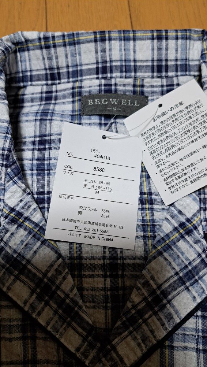 新品 BEGWELL 　半袖　 パジャマ Mサイズ 紳士　 男性用 長ズボン上下 夏用パジャマ　No1