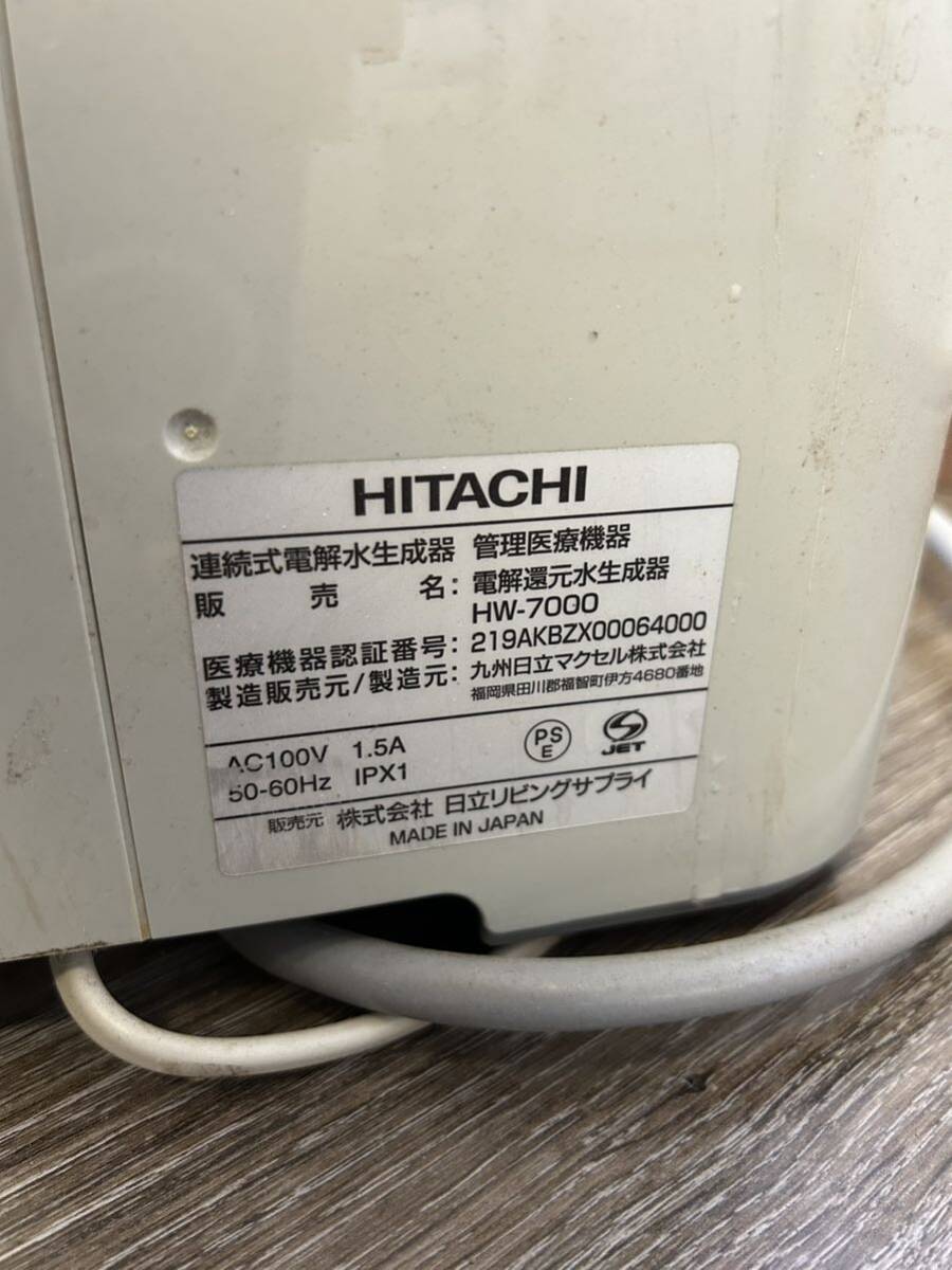 通電OK HITACHI HW-7000 電解還元水生成器_画像6