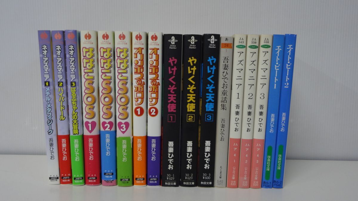 サザエさん　長谷川町子全集 カラー版 よりぬきサザエさん　全33巻中31冊セット　※30・31巻欠品　※全巻初版_画像1