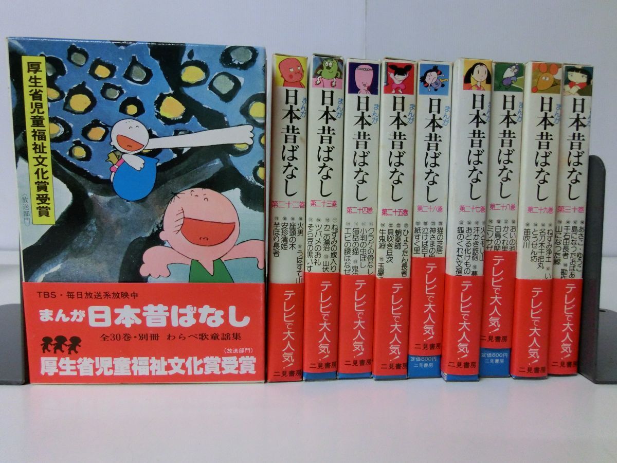 ma.. Japan former times . none no. 3 period all 10 volume (21~30 volume ) scorch * some stains equipped 