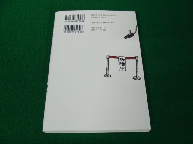 メガバンク銀行員ぐだぐだ日記 このたびの件、深くお詫び申しあげます 目黒冬弥_画像2