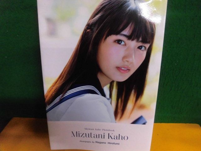 水谷果穂 サイン入り　写真集　初版　若干の歪みあり