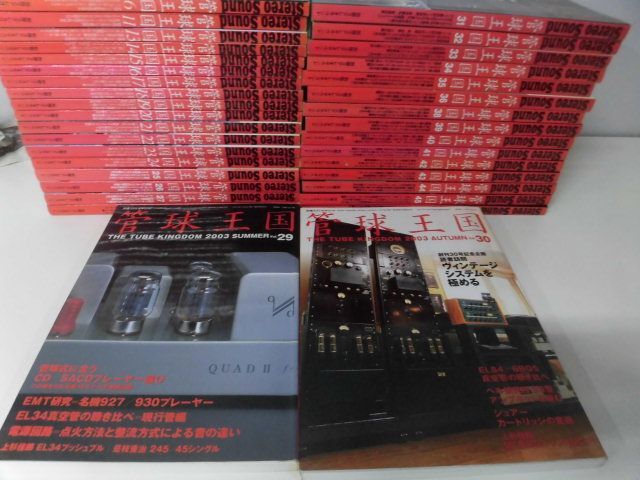 7752円 管球王国 Vol.6・11・13〜46の37なし 計35冊セット 別冊 7752円 管球王国 Vol.6・11・13〜46の37なし 計35冊セット 別冊