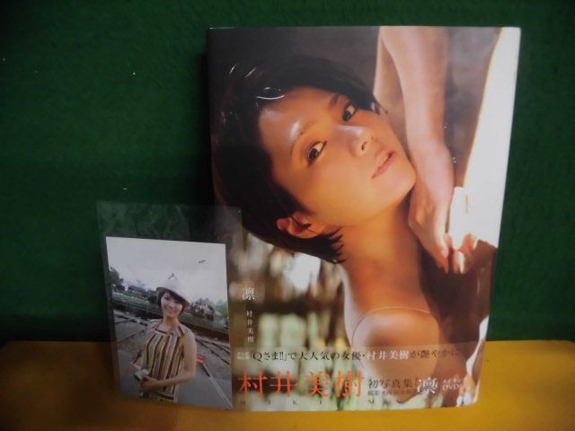 10200円 □新品□松本若菜□直筆サイン入り□ファースト写真集 10200円 □新品□松本若菜□直筆サイン入り□ファースト写真集