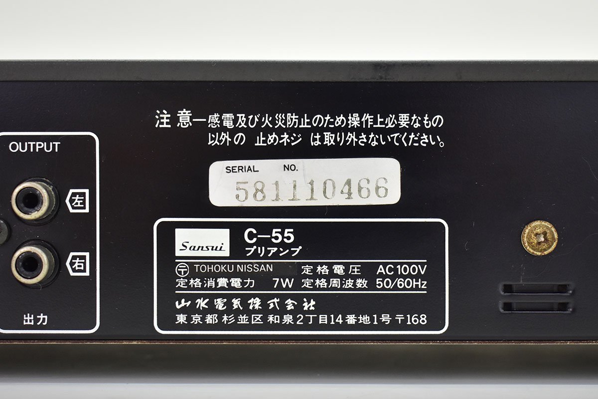 Sansui C-55 pre-amplifier [ Sansui ][STEREO PREAMPLIFIER]27M