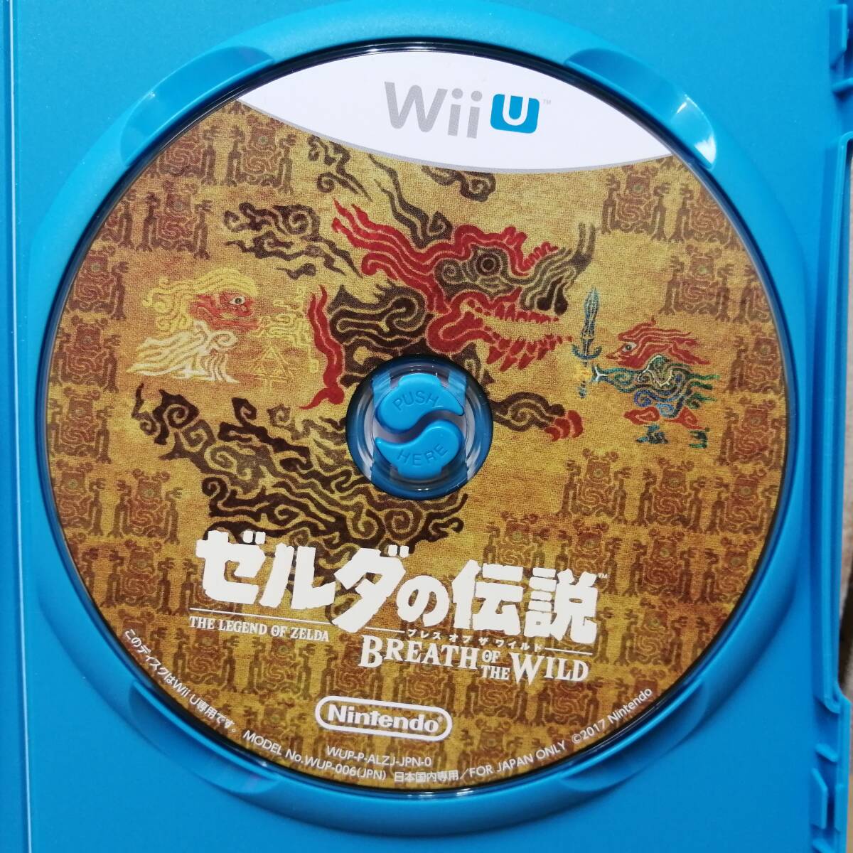 ○24051106　ゲームソフト　WiiU　ゼルダの伝説　ブレスオブザワイルド　Nintendo　THE LEGEND OF ZELDA　BREEATH OF THE WILD_画像4