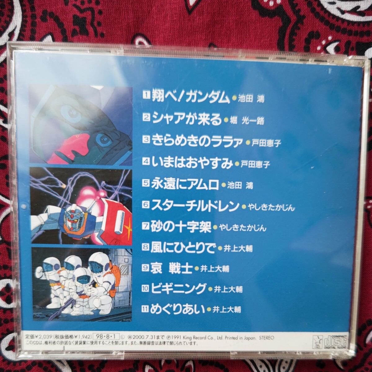  Mobile Suit Gundam / the best *ob* Gundam CD
