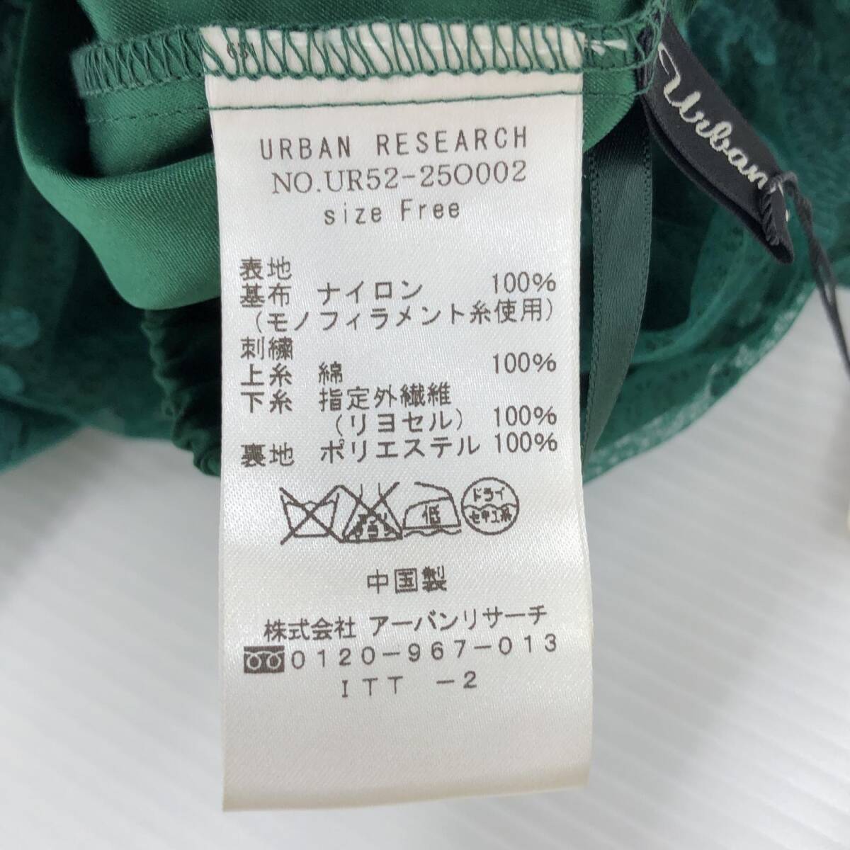 URBAN RESEARCH アーバンリサーチ タグ付き　レース スカート sizeフリー/グリーン レディース_画像6