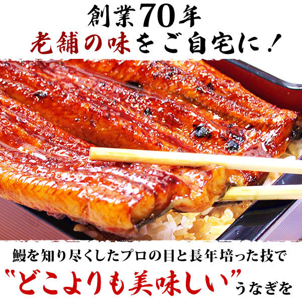 お歳暮 早割 ギフト うなぎ 国産 蒲焼き プレゼント 鰻 ギフトセット 真空パック お祝い 食品 食べ物 誕生日 内祝い_画像2