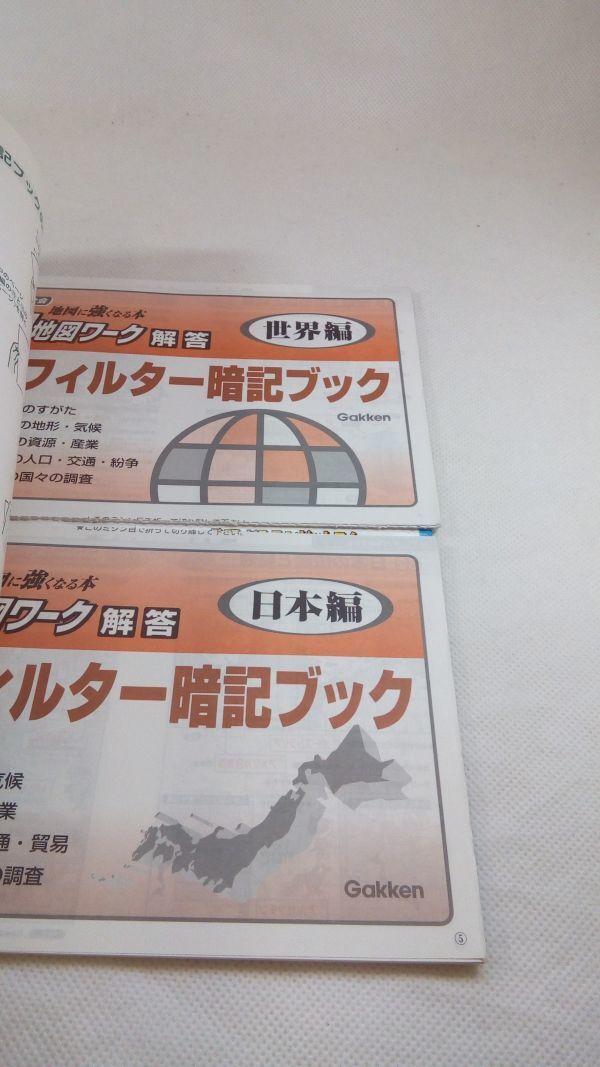 A04 送料無料【書籍】白地図ワーク - 地図に強くなる本　中学社会　定期テスト＋受験対策 学習研究社_画像3