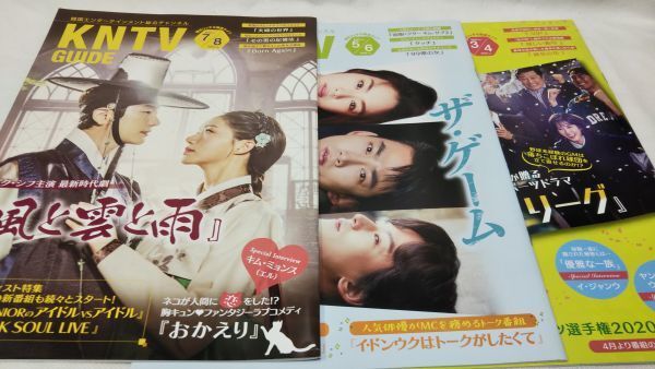 A01 送料無料 12冊セット KNTV GUIDE イ・ジュンギ/チャンミン/イ・スヒョク/ド・ギョンス　他_画像3