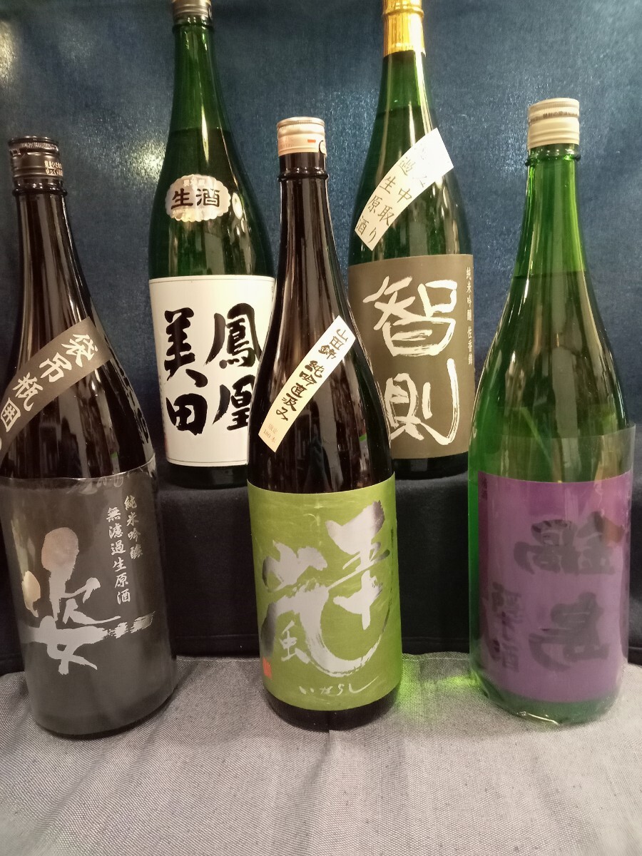 D 日本酒1800ml詰め 5本セット （姿、五十嵐、鍋島、鳳凰美田、智則）の画像1