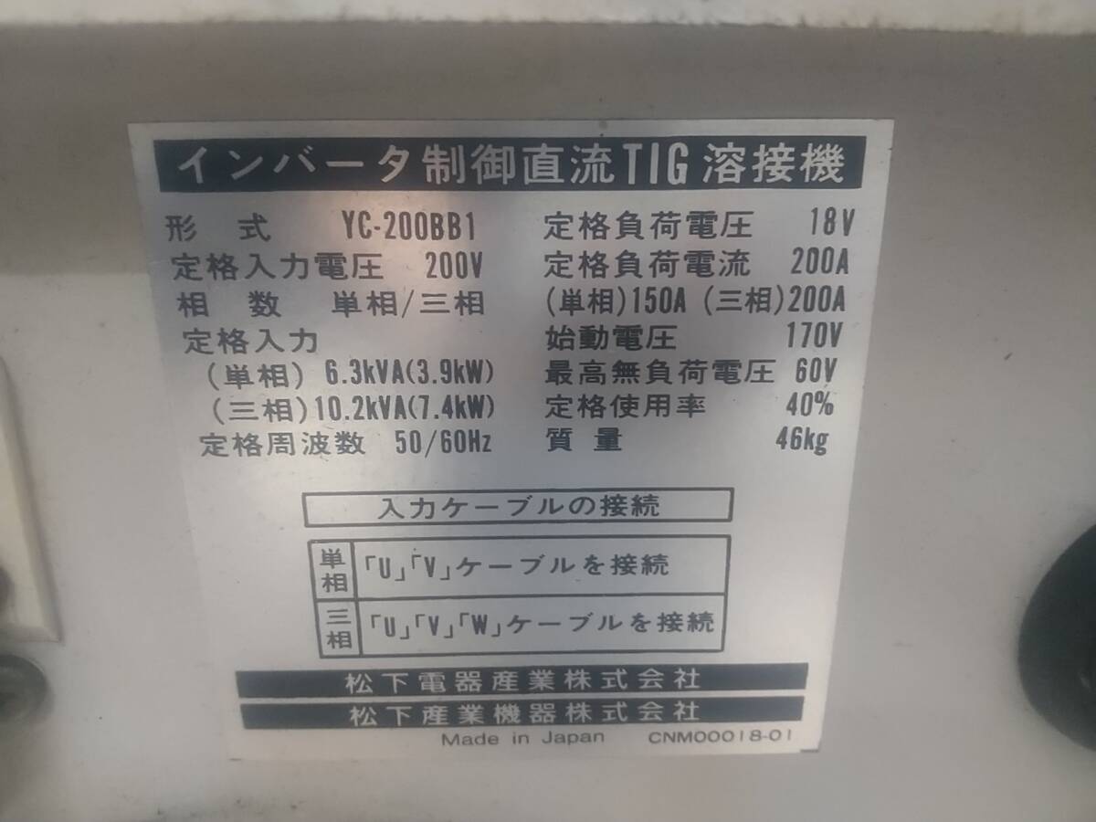 店頭での受け渡しのみ】【ジャンク品】Panasonic(パナソニック 店頭での受け渡しのみ】【ジャンク品】Panasonic(パナソニック