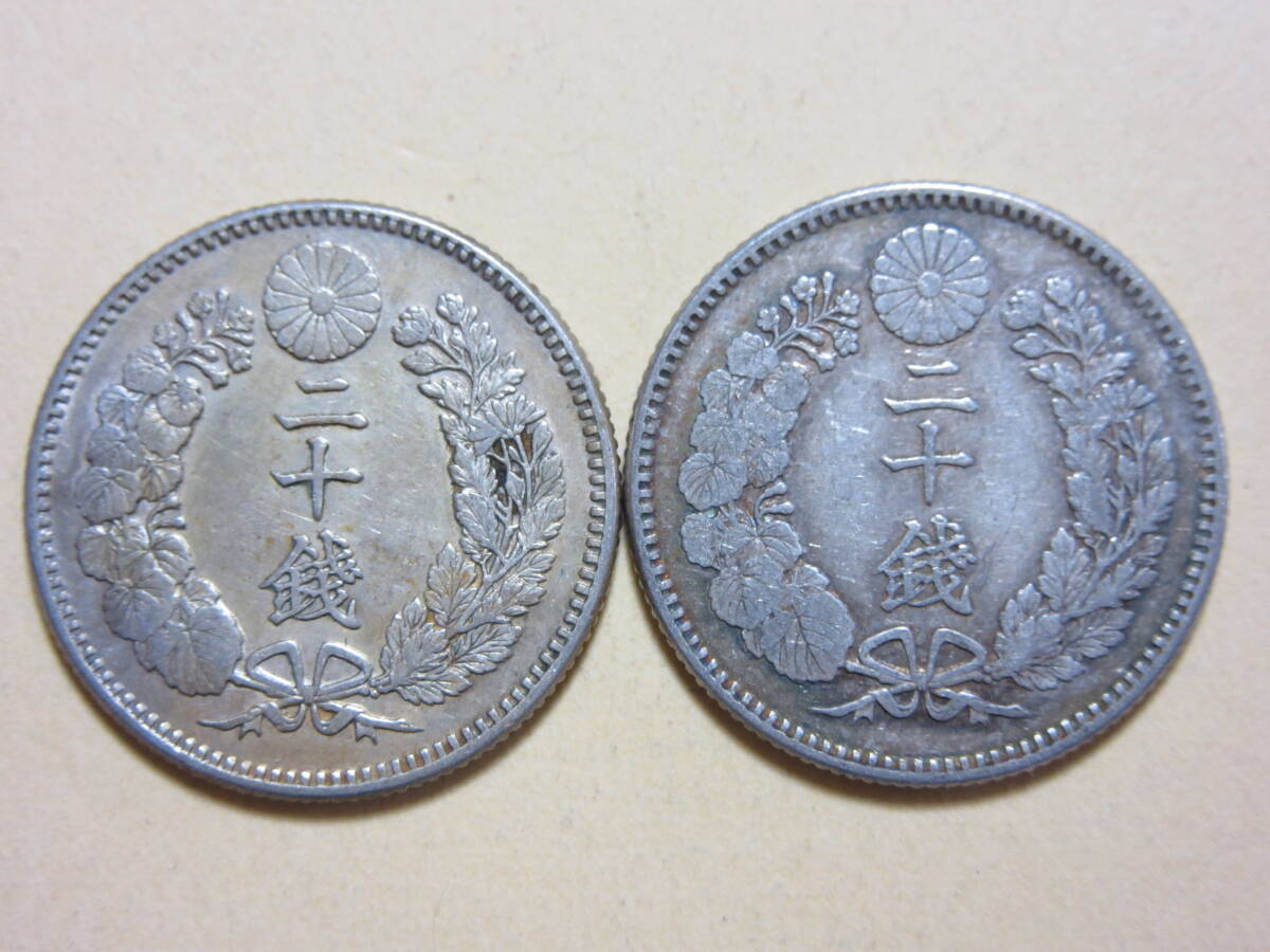 １０、竜２０銭銀貨　明治２８・３０年　２枚　１０，７６ｇ_画像4